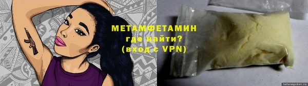 метамфетамин Вяземский