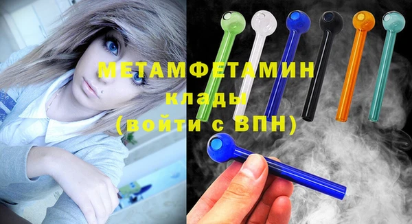 метамфетамин Вяземский