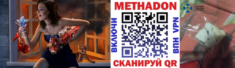 МЕТАДОН кристалл  Заринск 